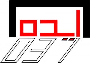 cropped logo 300x210 - تابلو روان ال ای دی